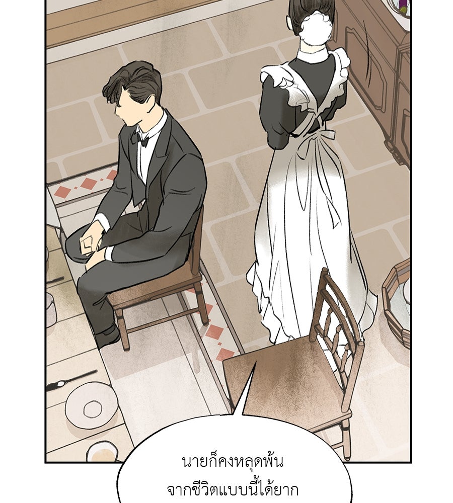 พรหมจรรย์ ฉันให้เธอ - หน้า 46