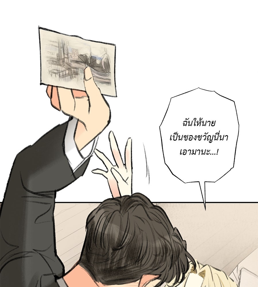 พรหมจรรย์ ฉันให้เธอ - หน้า 14
