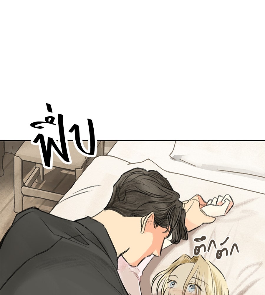 พรหมจรรย์ ฉันให้เธอ - หน้า 33