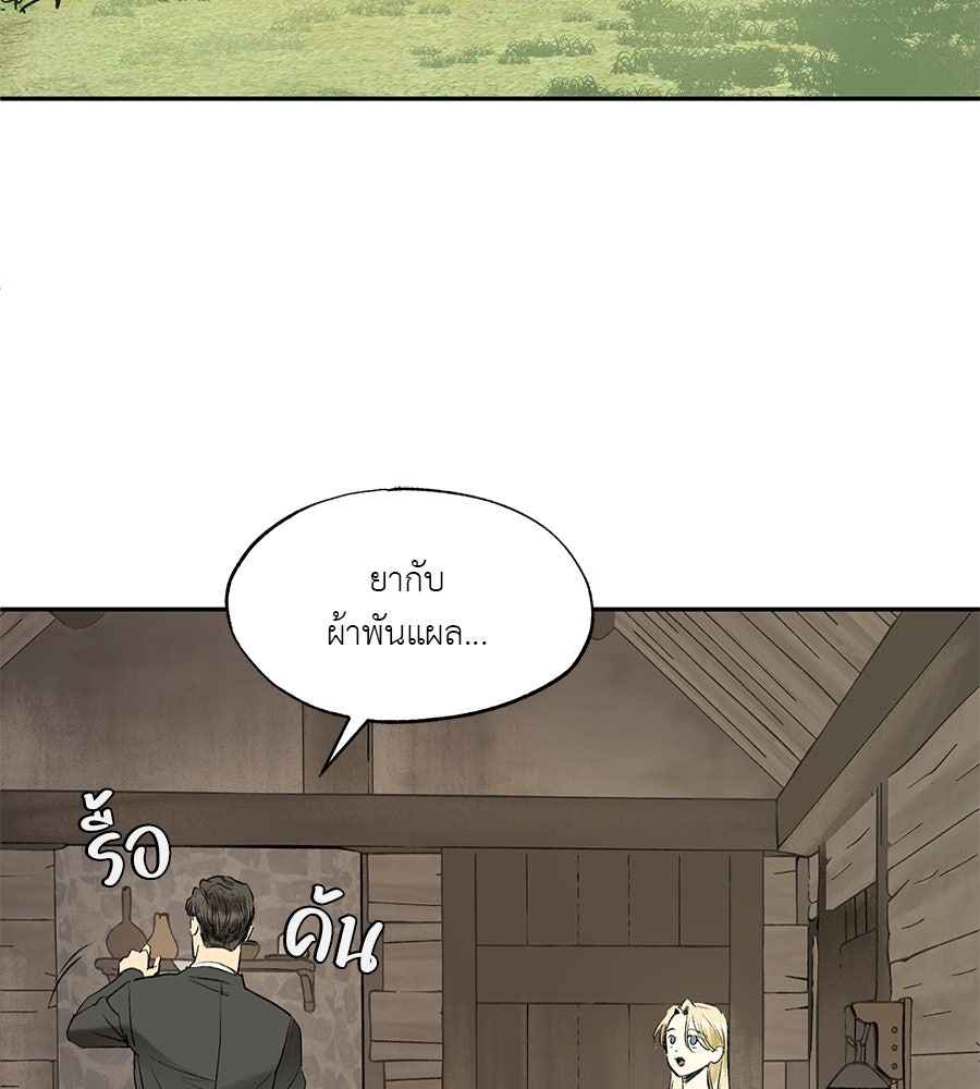 พรหมจรรย์ ฉันให้เธอ - หน้า 4