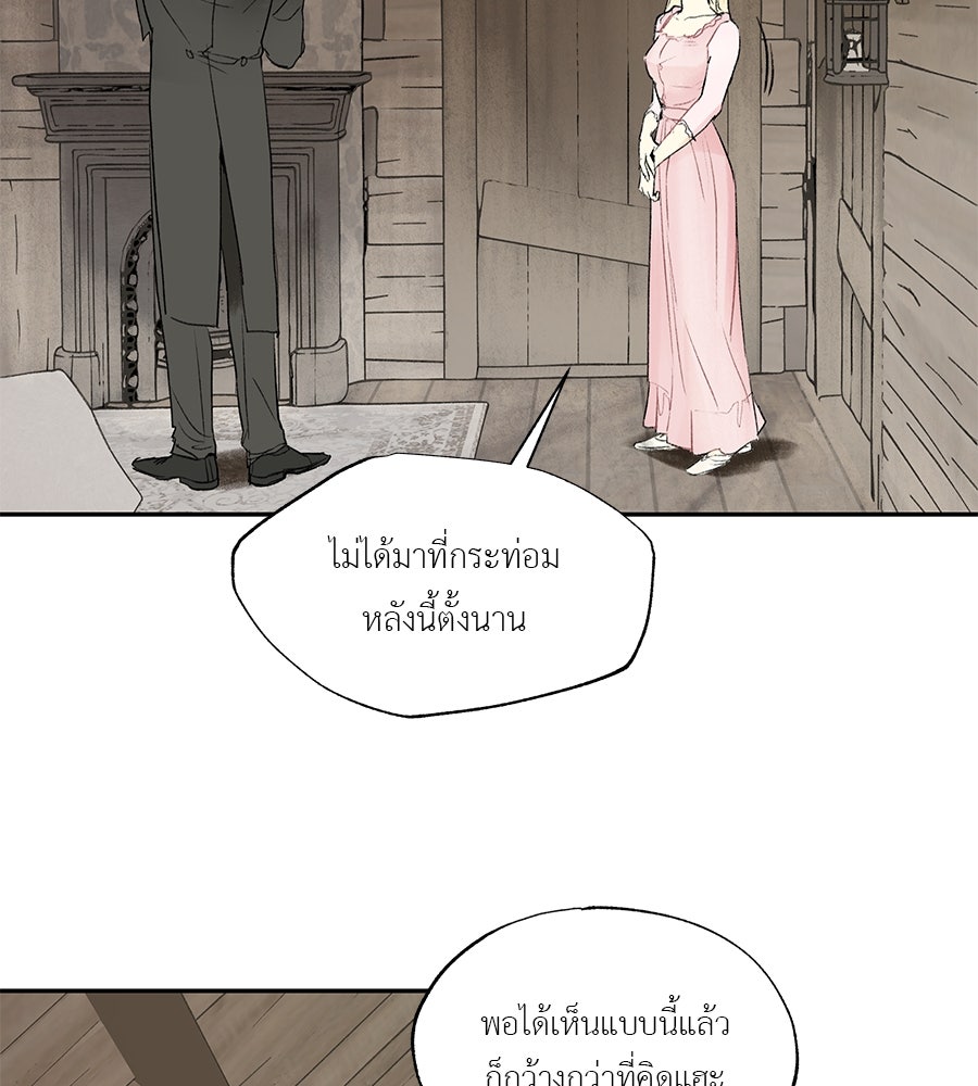 พรหมจรรย์ ฉันให้เธอ - หน้า 5