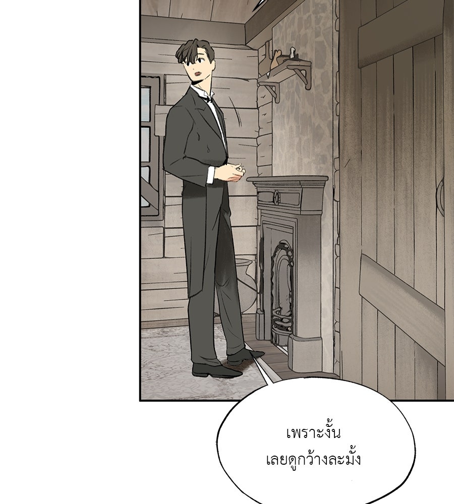 พรหมจรรย์ ฉันให้เธอ - หน้า 7