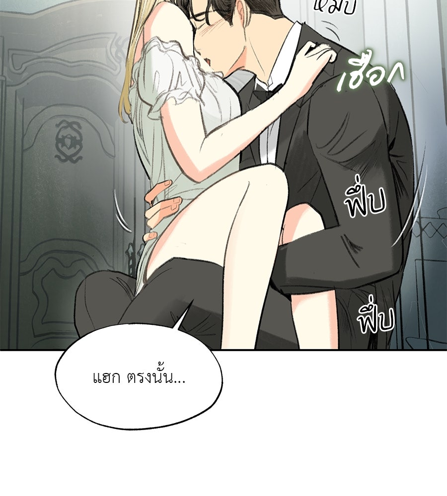 พรหมจรรย์ ฉันให้เธอ - หน้า 116