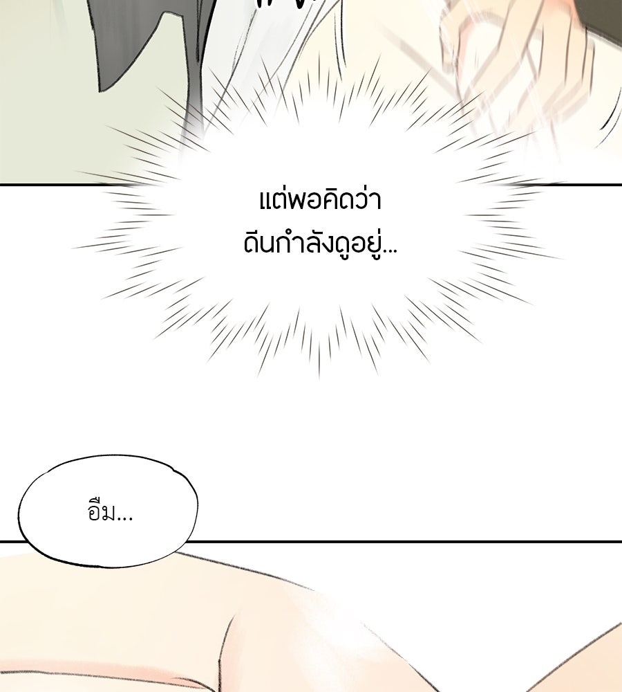 พรหมจรรย์ ฉันให้เธอ - หน้า 13