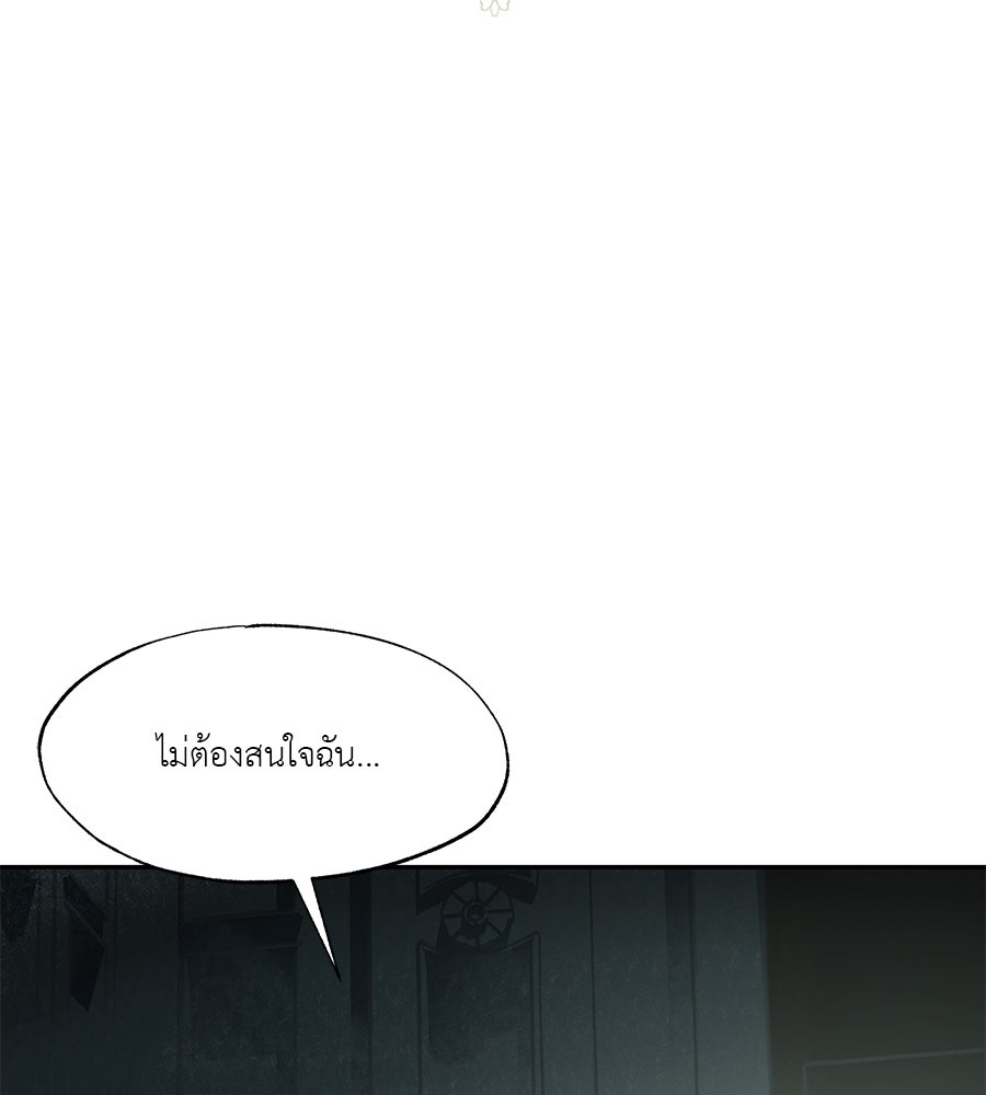 พรหมจรรย์ ฉันให้เธอ - หน้า 2