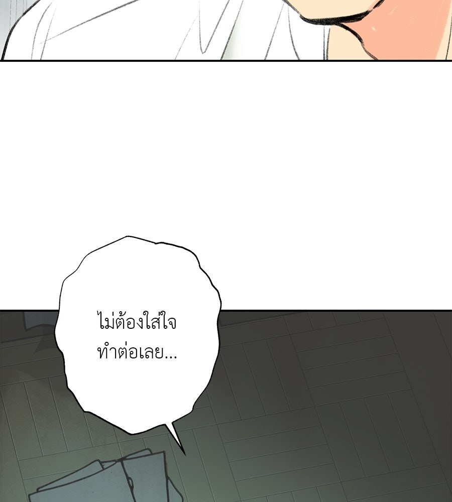 พรหมจรรย์ ฉันให้เธอ - หน้า 28
