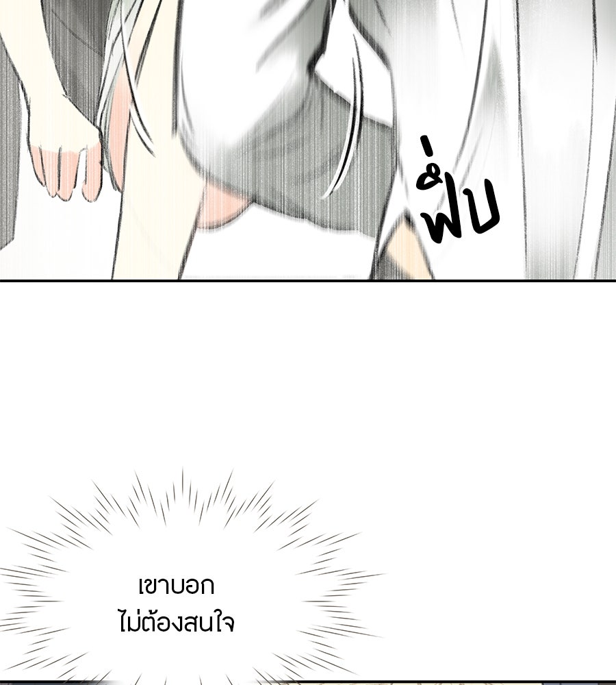 พรหมจรรย์ ฉันให้เธอ - หน้า 30