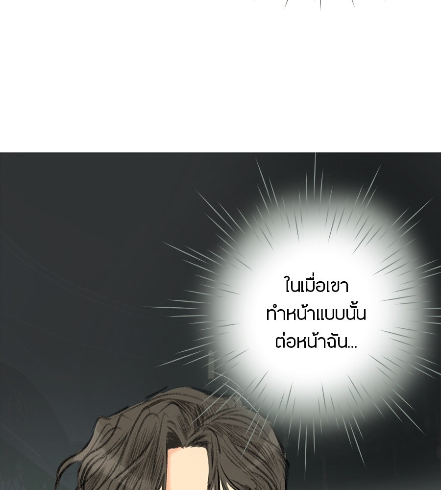 พรหมจรรย์ ฉันให้เธอ - หน้า 32