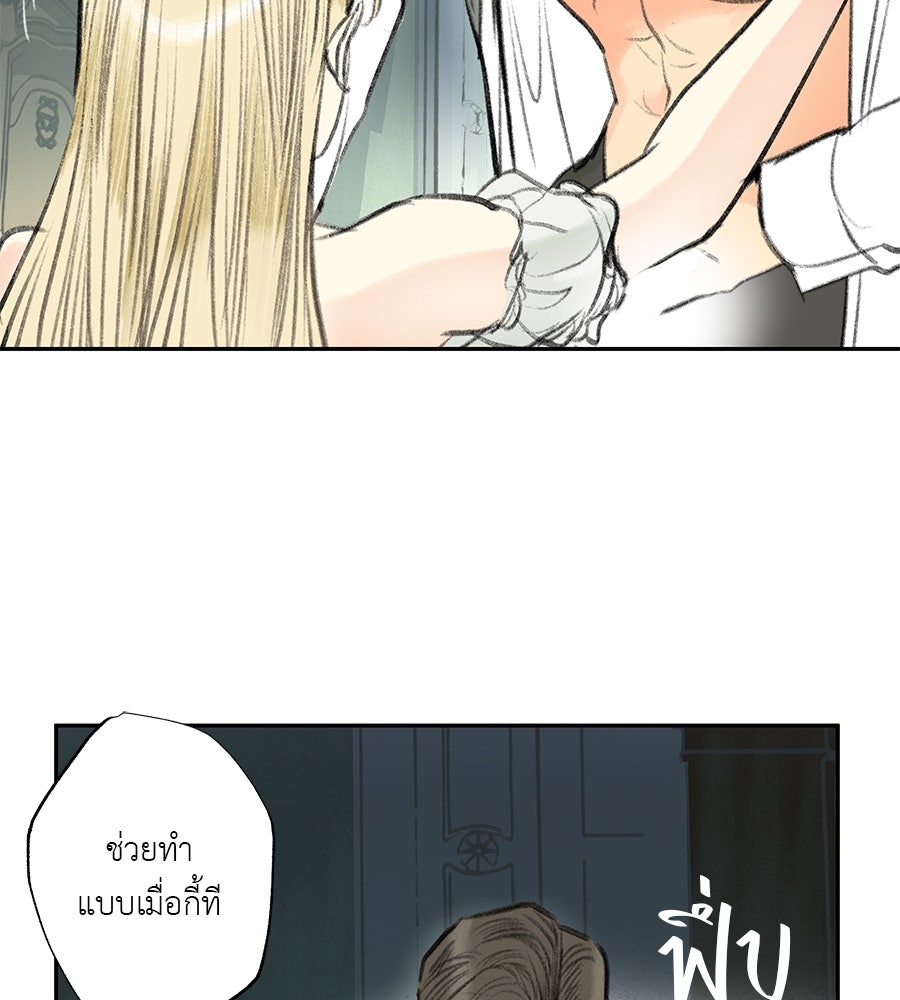 พรหมจรรย์ ฉันให้เธอ - หน้า 36