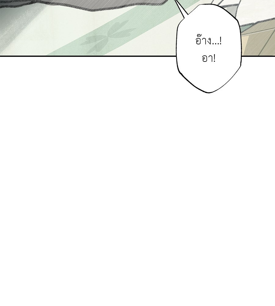 พรหมจรรย์ ฉันให้เธอ - หน้า 49