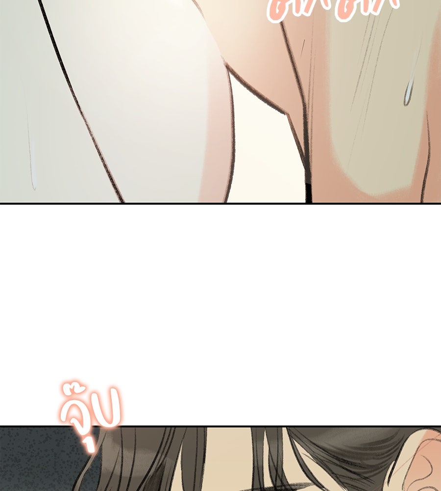 พรหมจรรย์ ฉันให้เธอ - หน้า 75