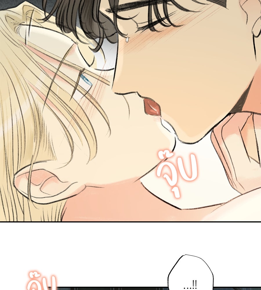 พรหมจรรย์ ฉันให้เธอ - หน้า 76