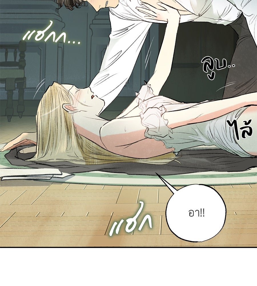 พรหมจรรย์ ฉันให้เธอ - หน้า 9