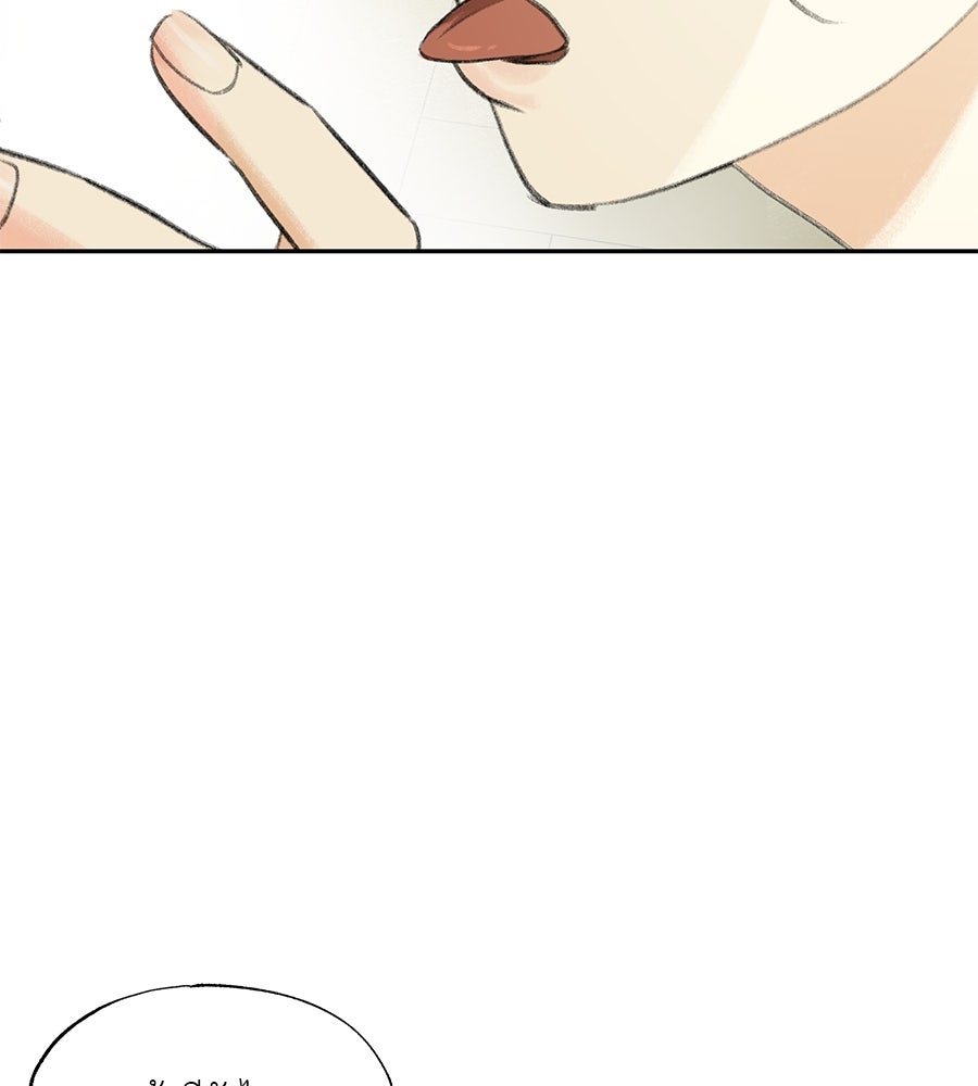 พรหมจรรย์ ฉันให้เธอ - หน้า 10