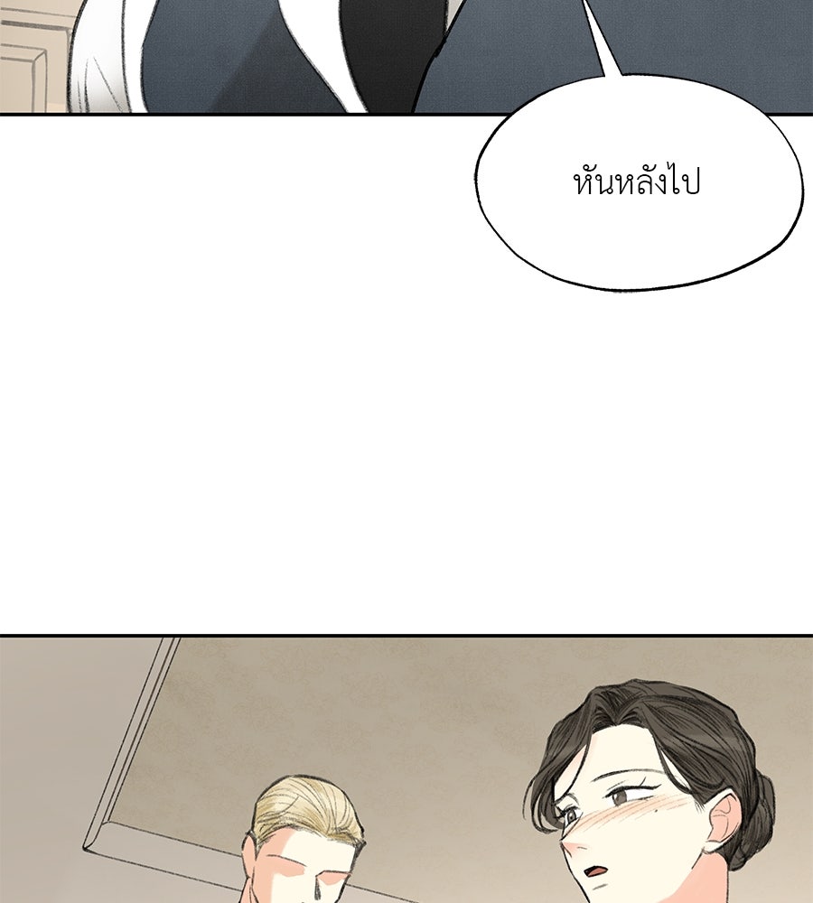 พรหมจรรย์ ฉันให้เธอ - หน้า 12