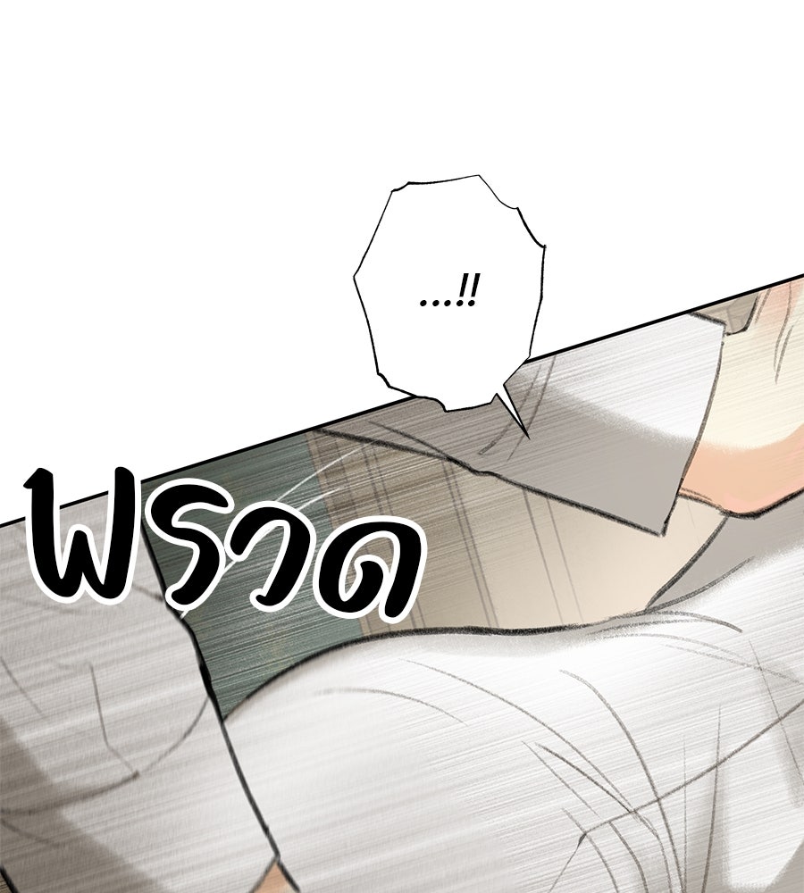 พรหมจรรย์ ฉันให้เธอ - หน้า 14