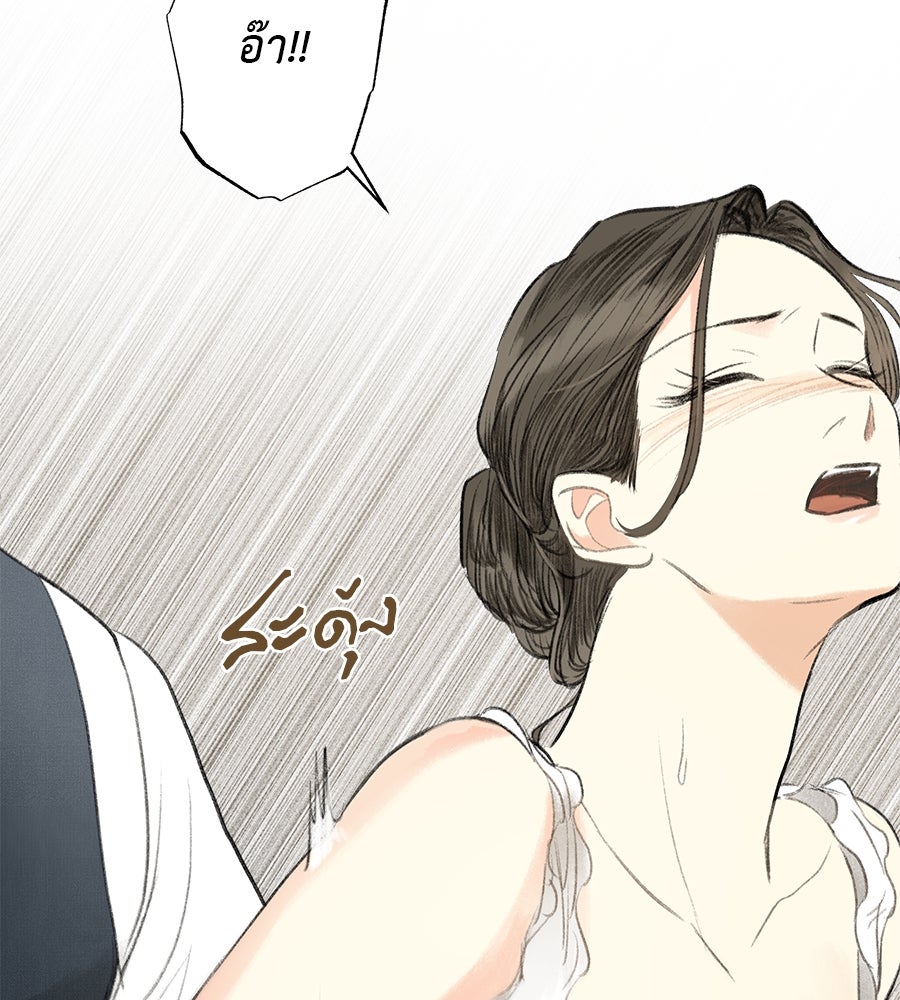 พรหมจรรย์ ฉันให้เธอ - หน้า 16