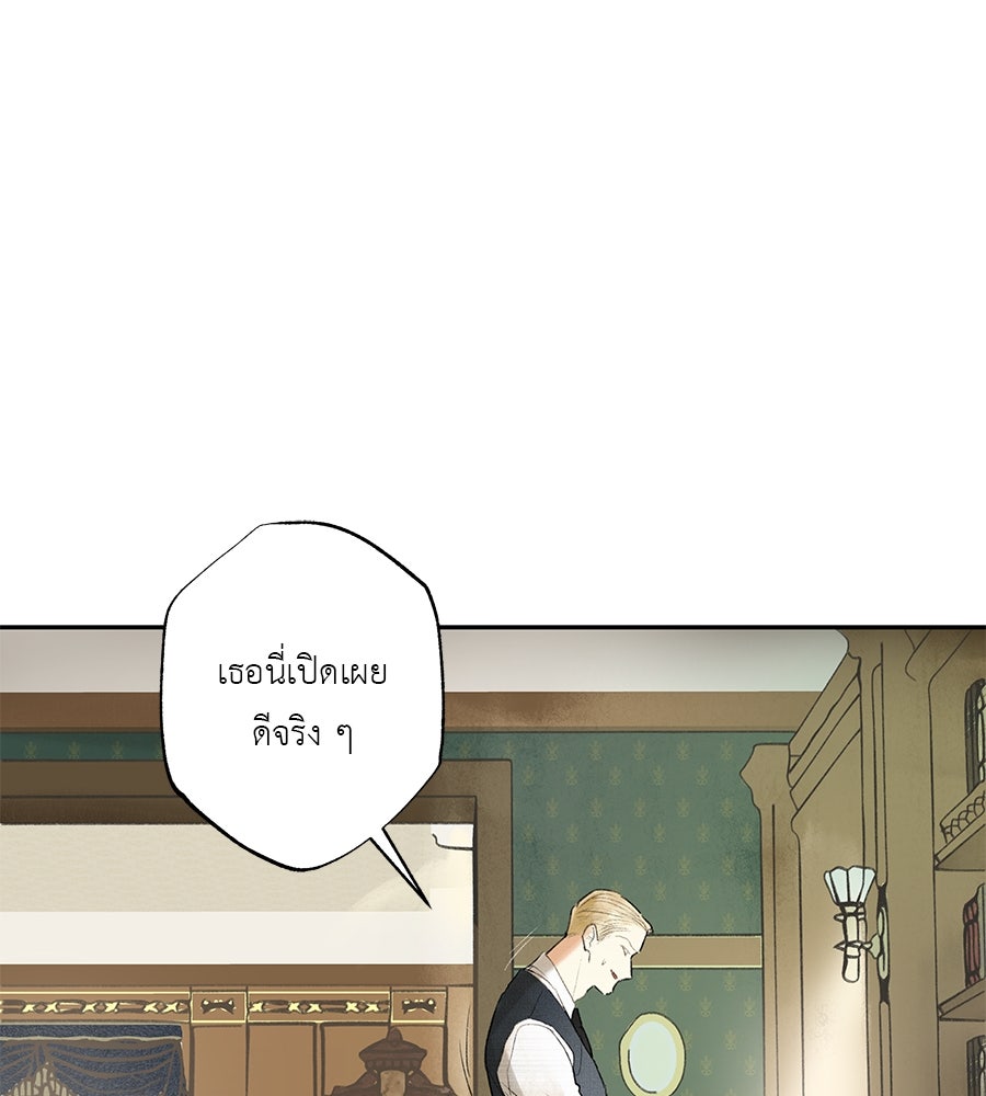 พรหมจรรย์ ฉันให้เธอ - หน้า 18