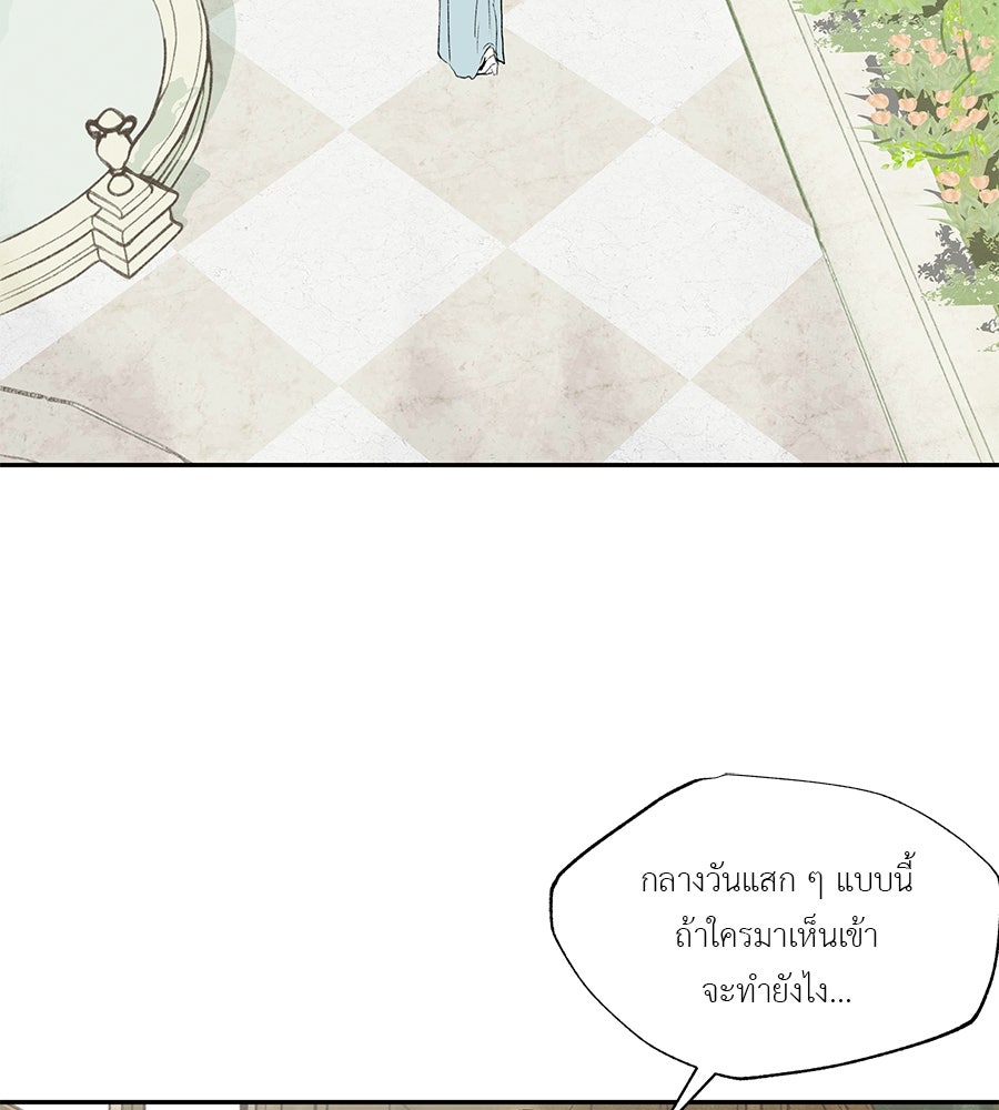 พรหมจรรย์ ฉันให้เธอ - หน้า 2