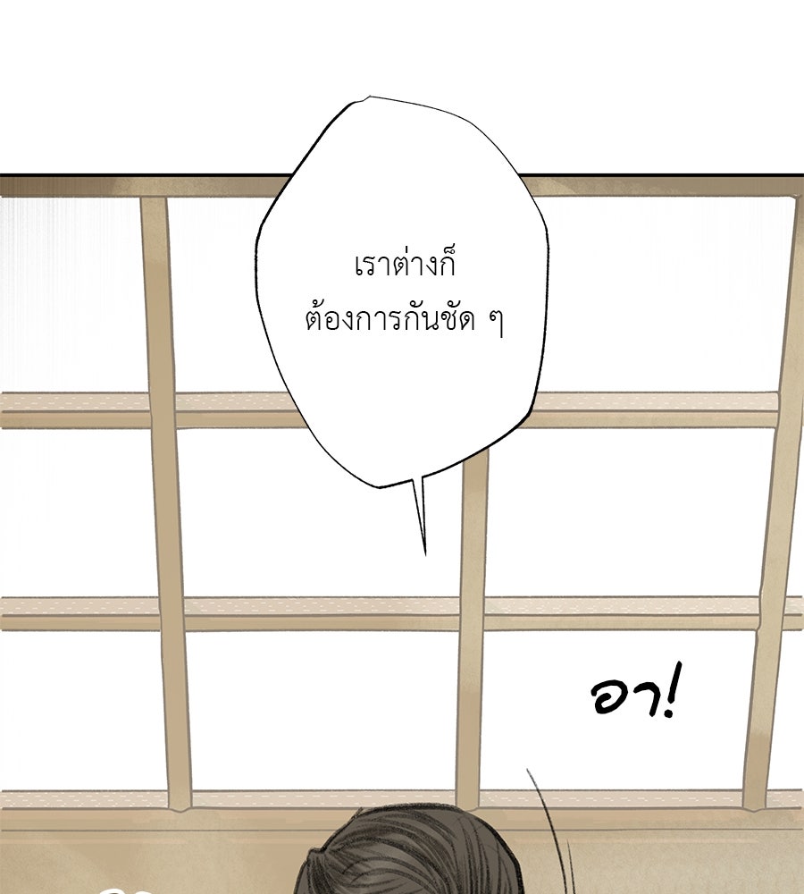พรหมจรรย์ ฉันให้เธอ - หน้า 20