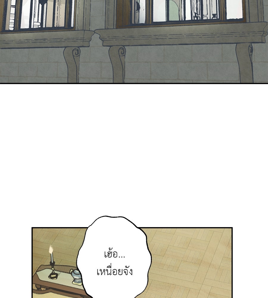 พรหมจรรย์ ฉันให้เธอ - หน้า 33