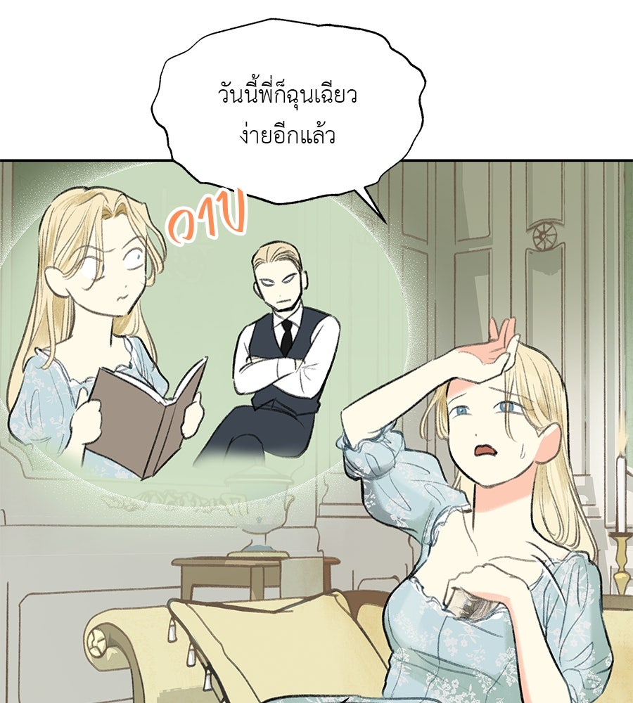 พรหมจรรย์ ฉันให้เธอ - หน้า 35