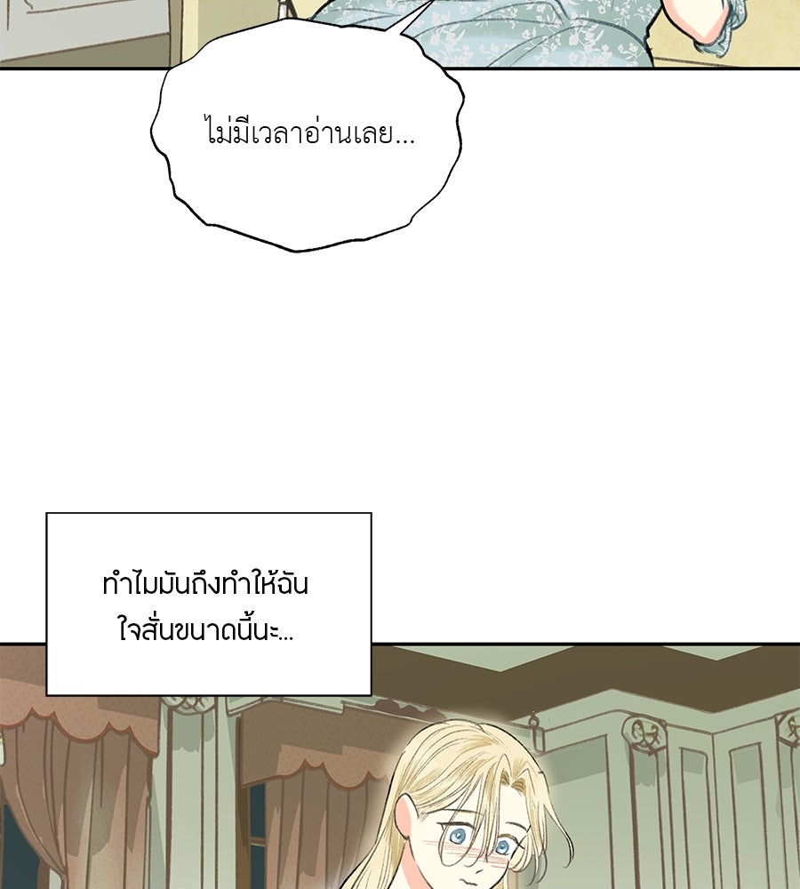 พรหมจรรย์ ฉันให้เธอ - หน้า 36