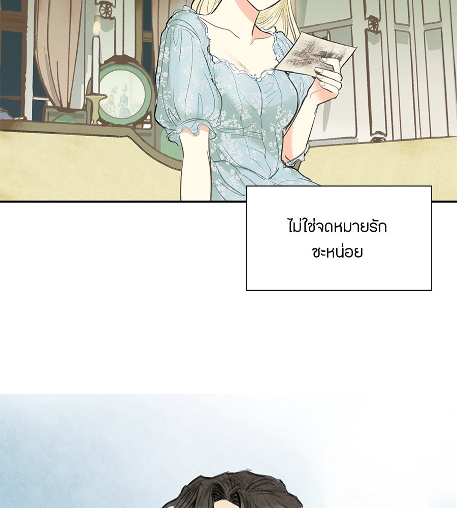 พรหมจรรย์ ฉันให้เธอ - หน้า 37
