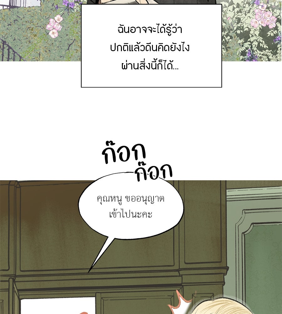 พรหมจรรย์ ฉันให้เธอ - หน้า 39