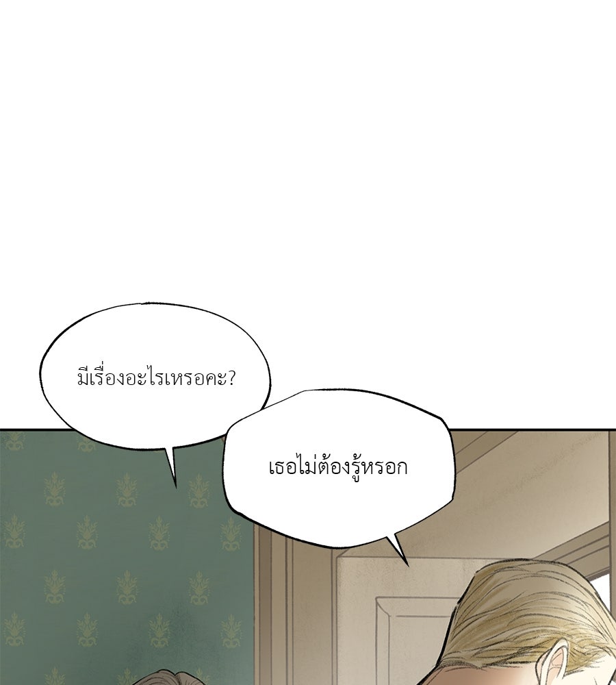 พรหมจรรย์ ฉันให้เธอ - หน้า 4