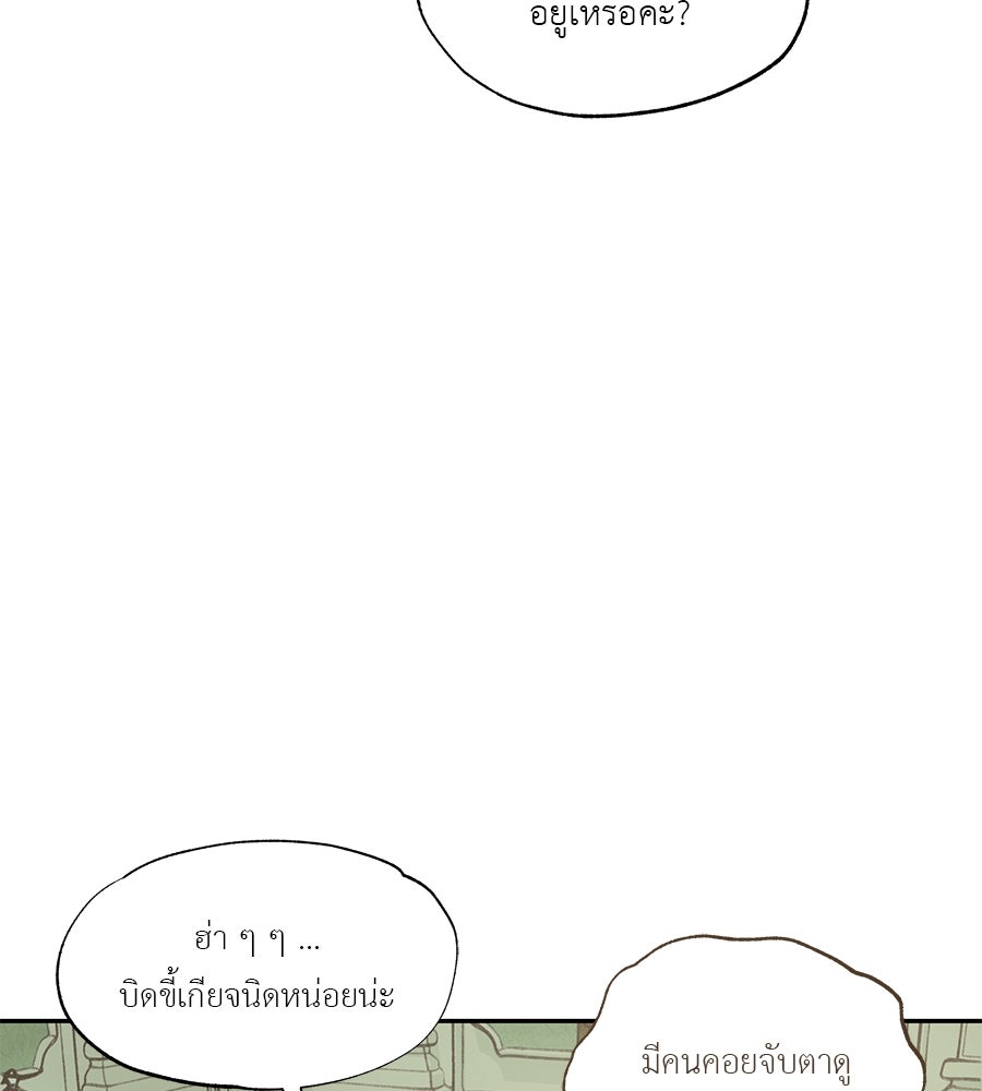 พรหมจรรย์ ฉันให้เธอ - หน้า 41