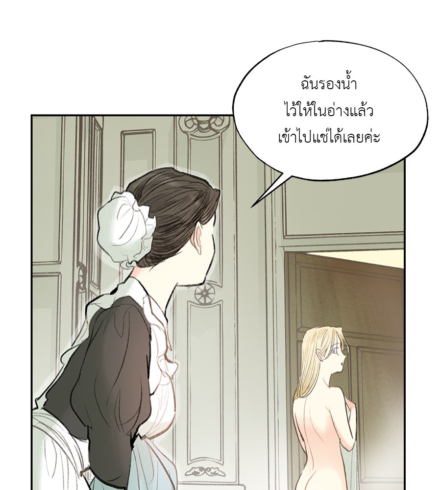 พรหมจรรย์ ฉันให้เธอ - หน้า 48
