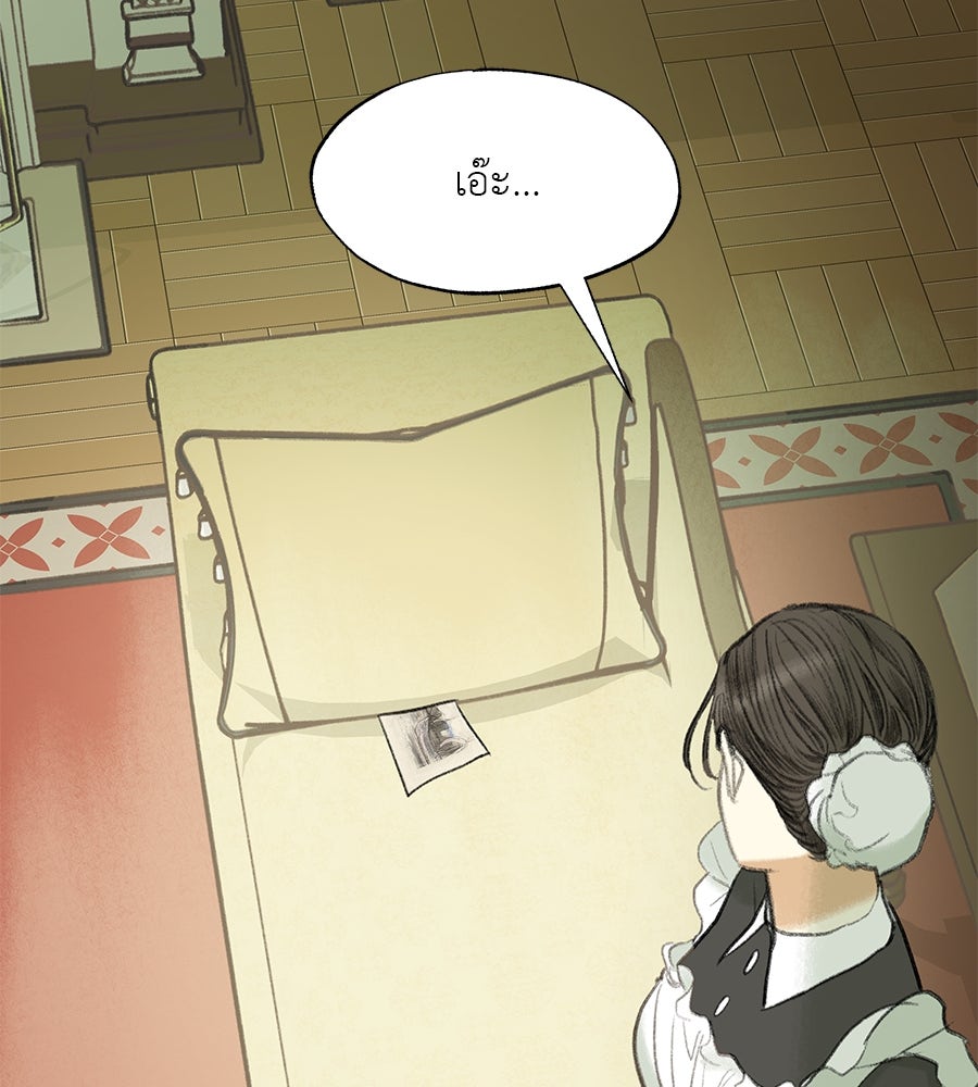 พรหมจรรย์ ฉันให้เธอ - หน้า 52