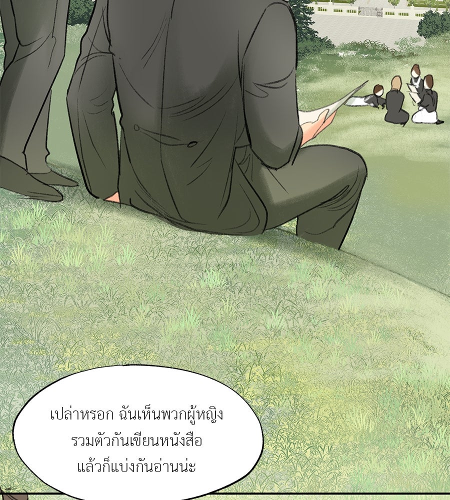 พรหมจรรย์ ฉันให้เธอ - หน้า 56