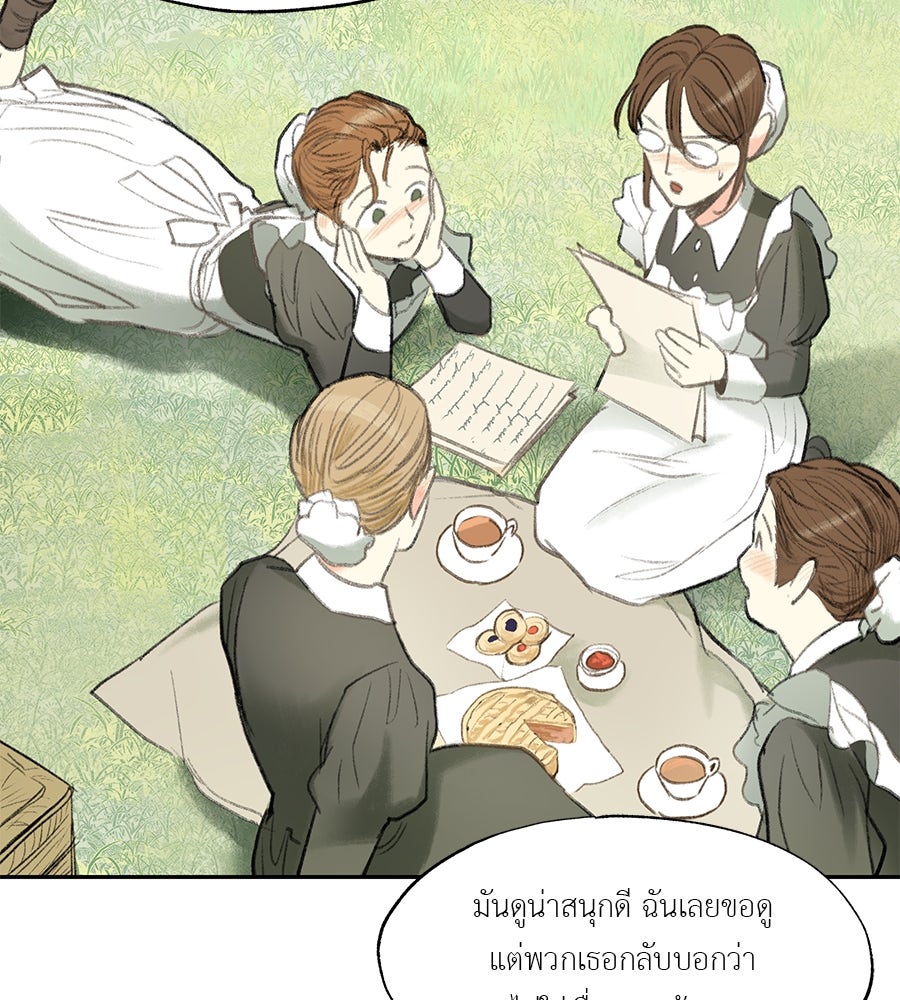 พรหมจรรย์ ฉันให้เธอ - หน้า 57