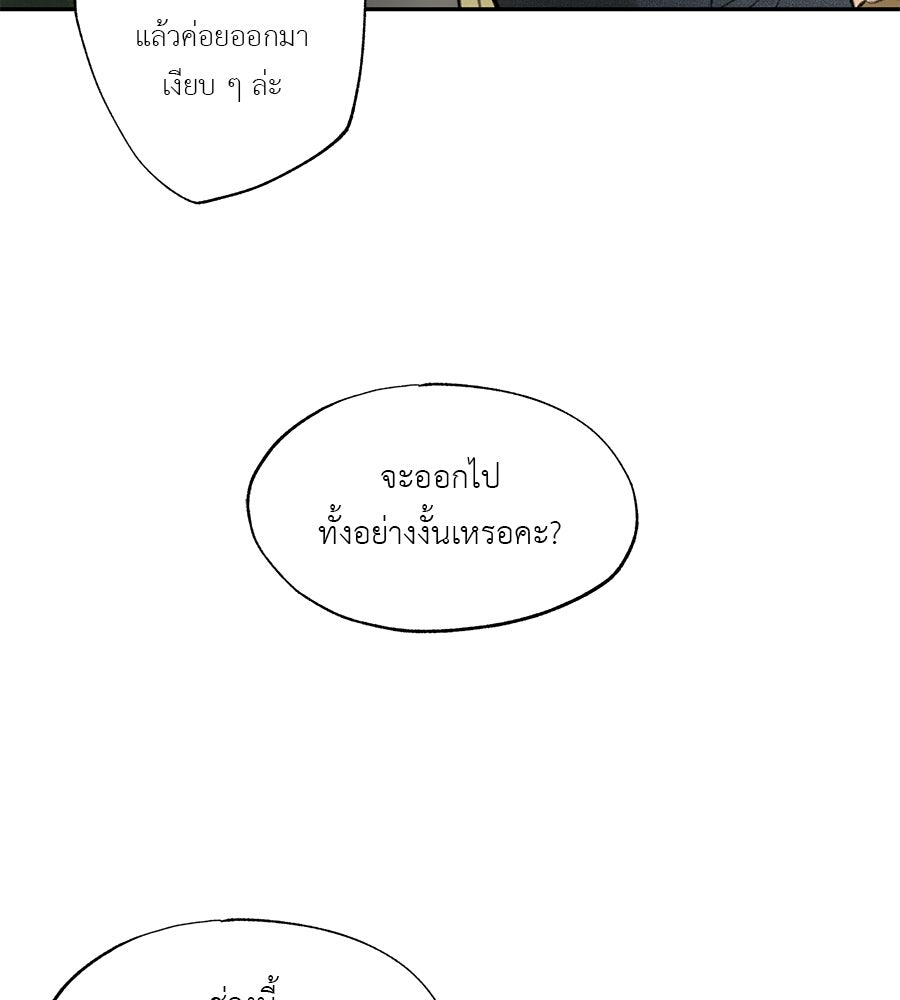 พรหมจรรย์ ฉันให้เธอ - หน้า 6