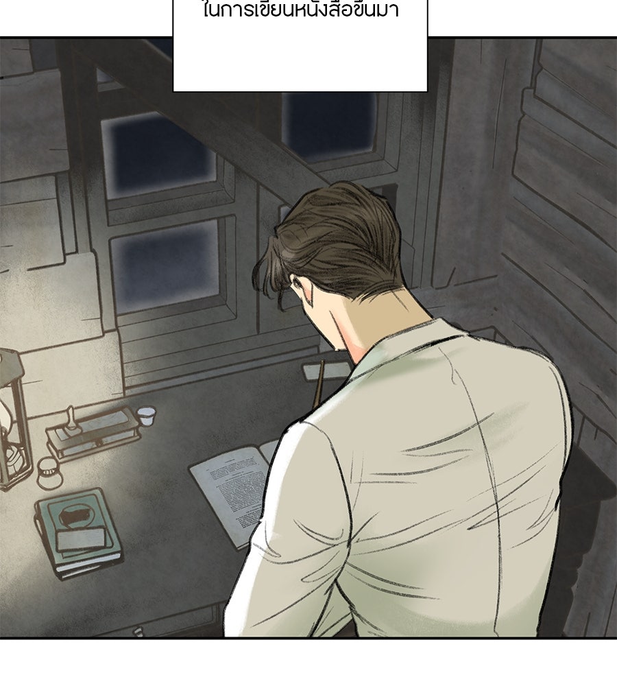 พรหมจรรย์ ฉันให้เธอ - หน้า 60