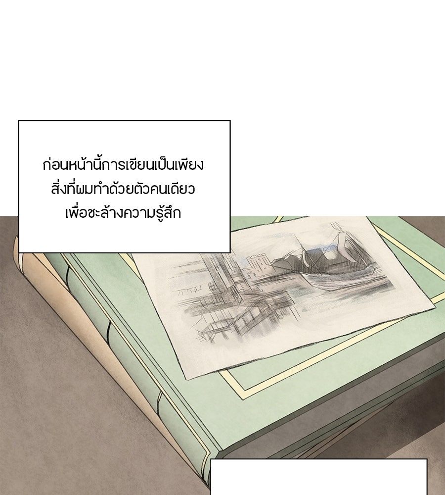 พรหมจรรย์ ฉันให้เธอ - หน้า 61