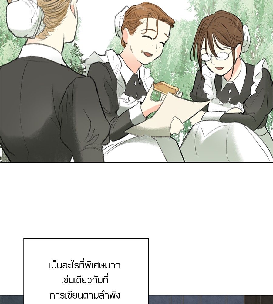 พรหมจรรย์ ฉันให้เธอ - หน้า 64
