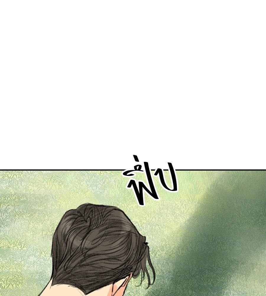 พรหมจรรย์ ฉันให้เธอ - หน้า 67