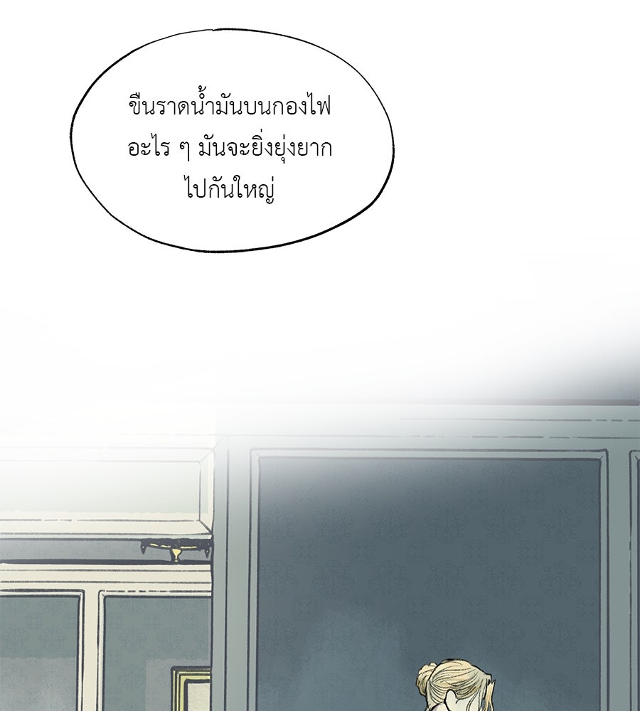 พรหมจรรย์ ฉันให้เธอ - หน้า 72