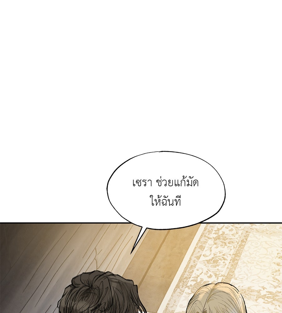 พรหมจรรย์ ฉันให้เธอ - หน้า 10
