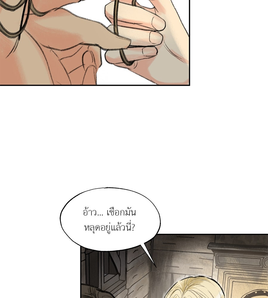 พรหมจรรย์ ฉันให้เธอ - หน้า 17