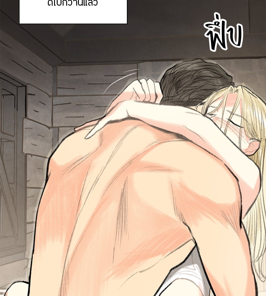 พรหมจรรย์ ฉันให้เธอ - หน้า 21