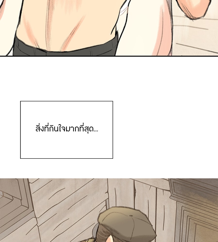 พรหมจรรย์ ฉันให้เธอ - หน้า 22