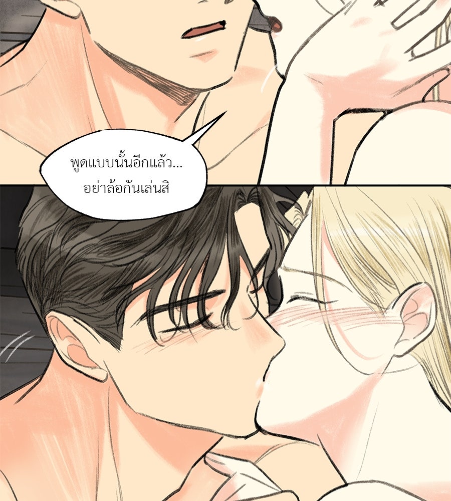 พรหมจรรย์ ฉันให้เธอ - หน้า 28