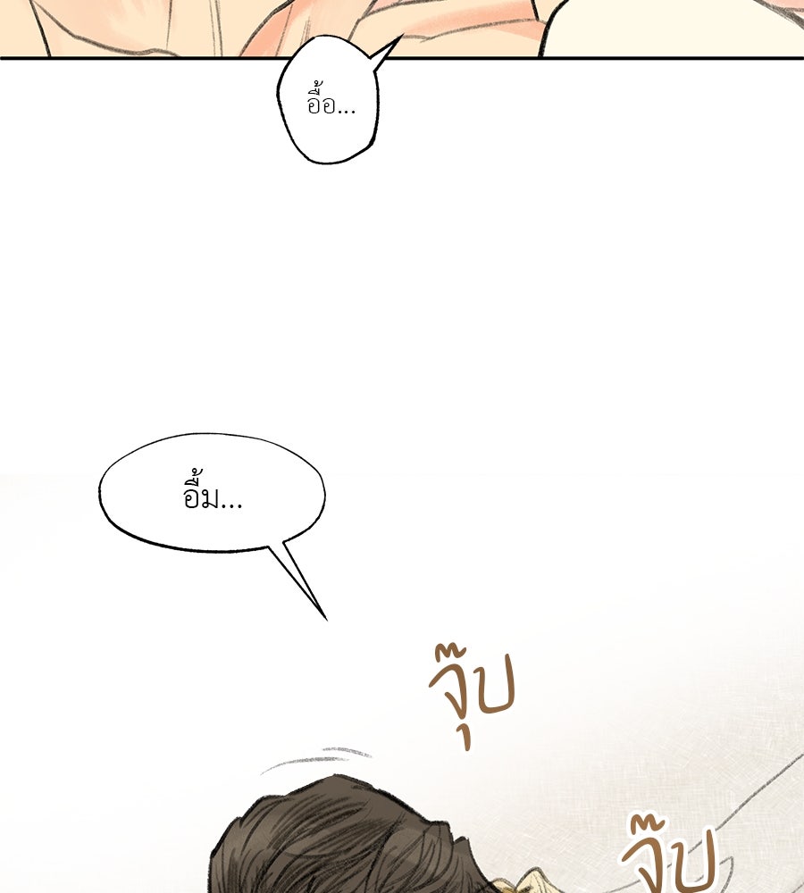 พรหมจรรย์ ฉันให้เธอ - หน้า 29