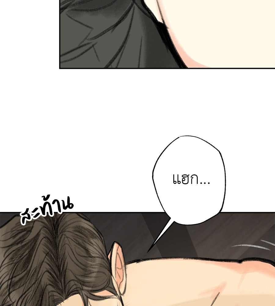 พรหมจรรย์ ฉันให้เธอ - หน้า 36