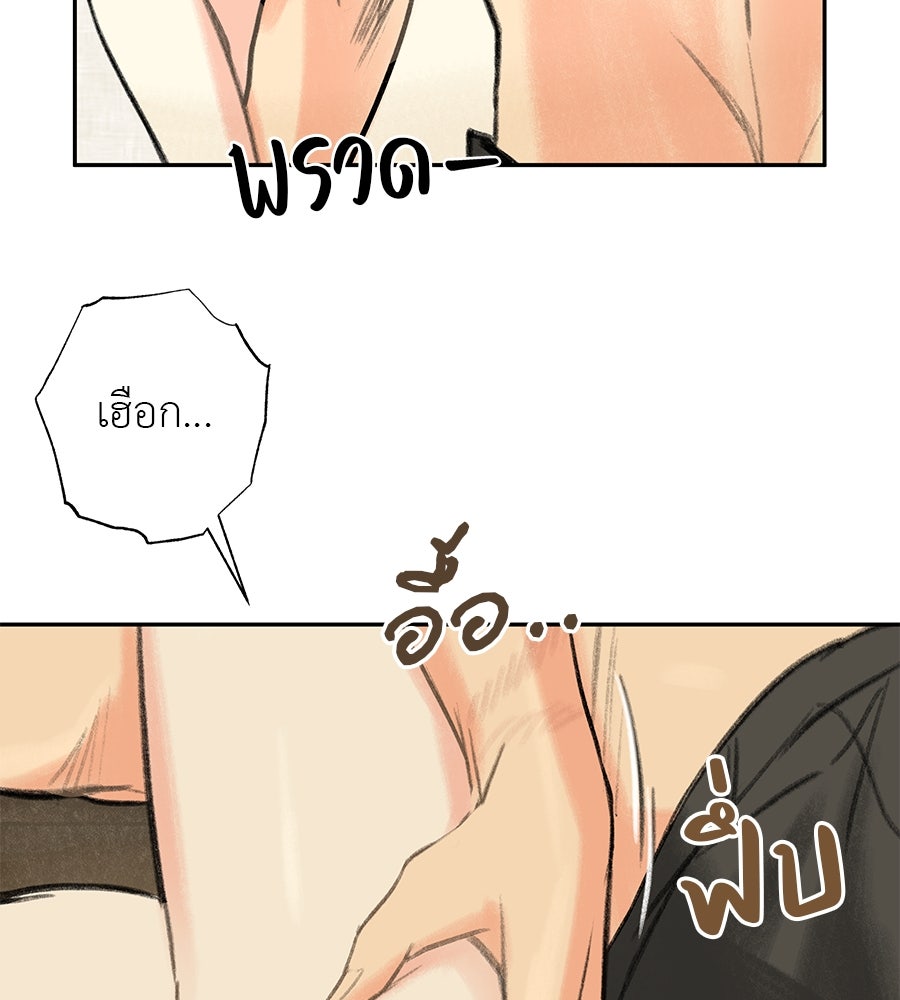 พรหมจรรย์ ฉันให้เธอ - หน้า 49