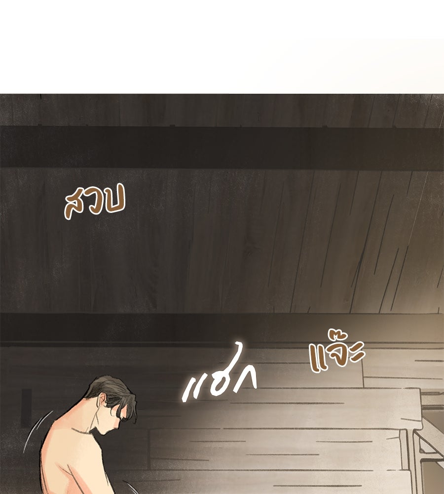 พรหมจรรย์ ฉันให้เธอ - หน้า 52